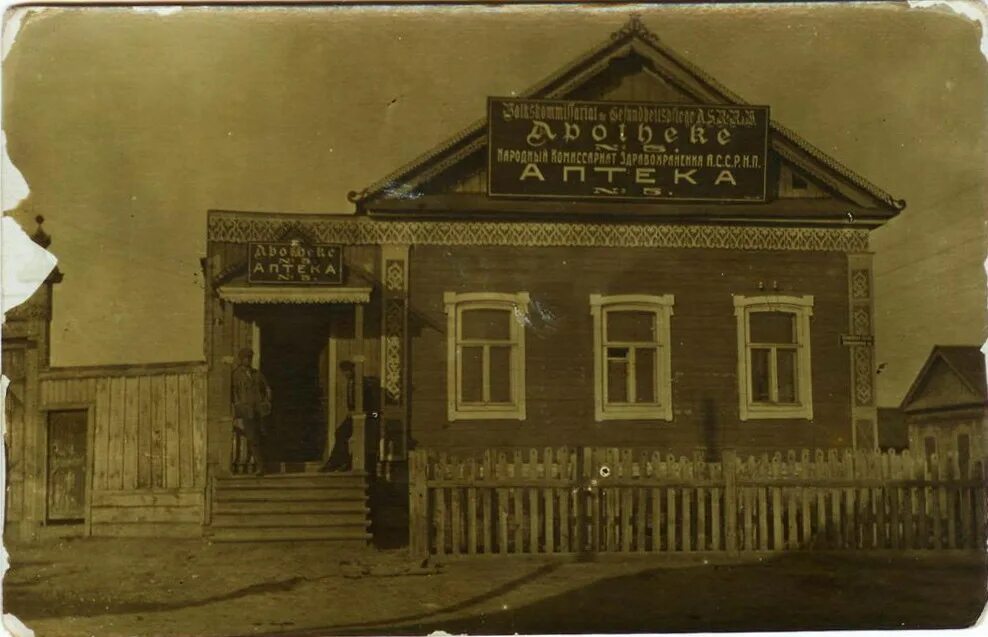 Аптеки город энгельс. Покровск Энгельс. Старый Покровск Энгельс. Покровская Слобода Энгельс. Город Энгельс в 1920 годах.