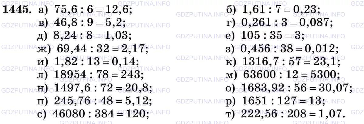 Матем 5 класс номер 1. Математика 5 класс мерзляк номер 509. Гдз русский язык 5 класс мерзляк. Гдз по математике 5 класс 2 учебник мерзляк номер 1123. Математика 6 класс мерзляк номер 1178.