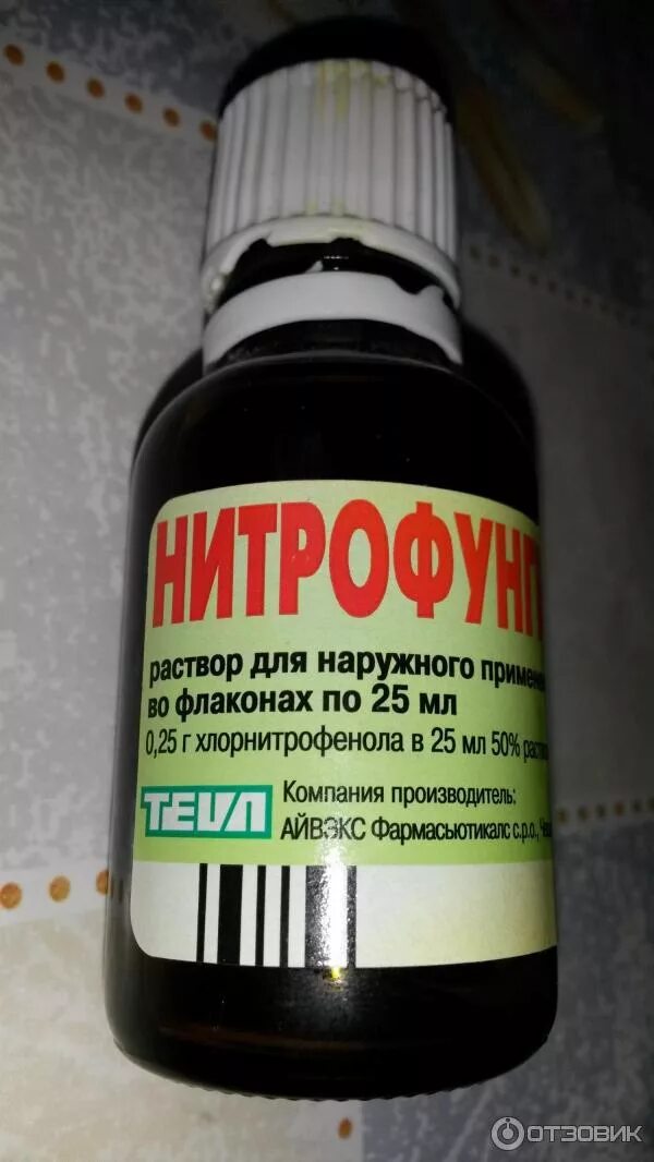 Противогрибковые средства жидкие. Жидкое средство от грибка на ногах. Недорогое средство от грибка. Препарат от грибка на ногах мазь. Таблетки от грибка на руках эффективные