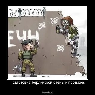 Живи стенка живи