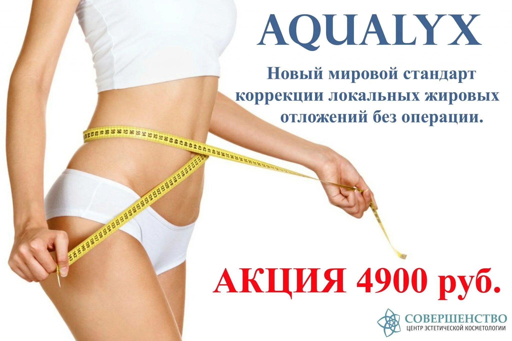 инъекции для снижения веса. Slim shot для похудения. липолитик скинасил mpx. липолитики для похудения в таблетках в аптеке. уколы для похудения.