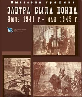 Июль 41 года