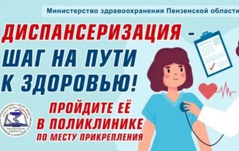 Телефон горячей линии минздрава пензы