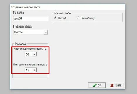 Создание нового теста