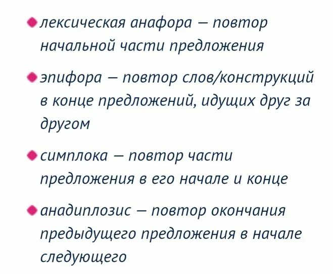 Повторении слова либо. Повтор слов в предложении. Повторение слов в тексте как называется. Предложения с повторами слов примеры. Повторение слова в предложении как называется.