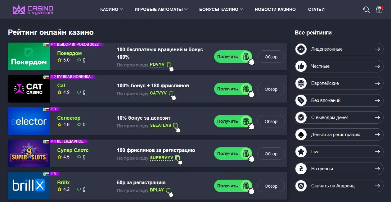 Бездепозитный бонус за регистрацию телефона. Бездепозитный бонус за регистрацию телефона. Бонусы за регистрацию. Азино777 бонус при регистрации. Азино777 бонус при регистрации.