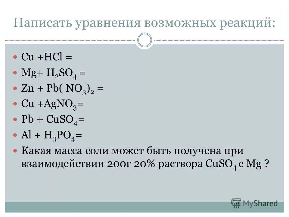 Zn cl2 h3po4. Составьте уравнения реакций. Составить уравнение реакции. Составить уравнение редакции. Составить уравнения ревкци.