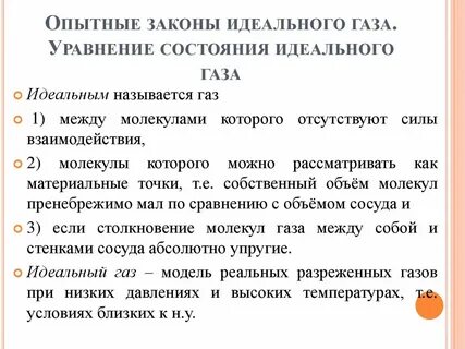 Законы идеального газа смеси идеальных газов