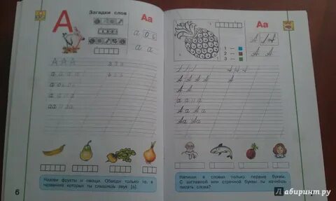 Азбука 1 стр 47