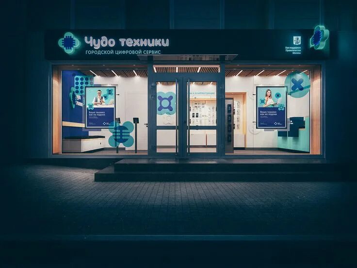 Магазин техники реклама. Сервисный центр реклама. Сервисный центр баннер. Сервисный центр вывеска. Рекламный баннер сервисный центр.