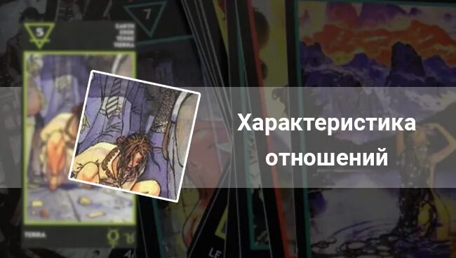 7 земли манара значение. 5 пентаклей таро манара. таро манара 5 земли. пятерка земли таро. колода манара 5 земля.