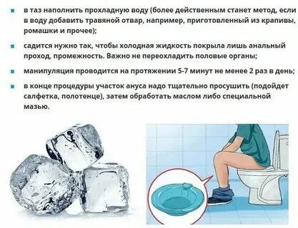 Можно ли в ванну при геморрое