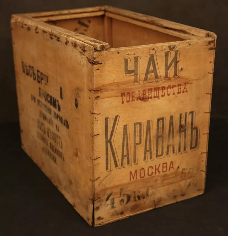 Цибик это. Ящик для чая деревянный. Старая деревянная коробка. Деревянный старинный ящик для чая. Старинная ящик чай.
