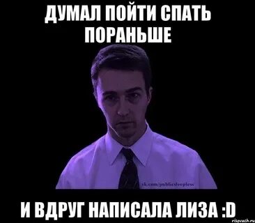 Как можно записать лизу