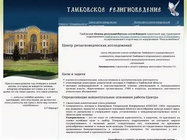 Справочная тамбов. Справочная тамбов