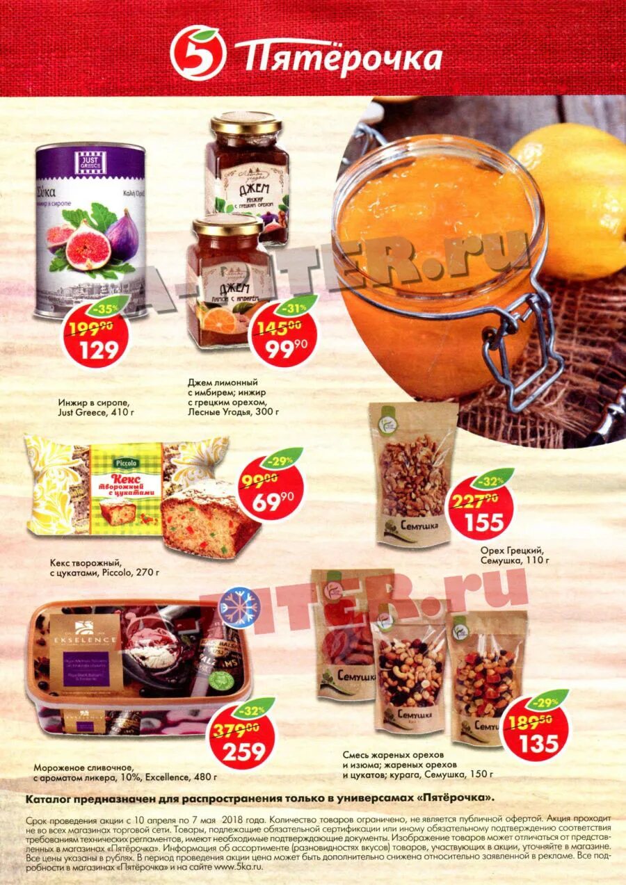 пятерочка рецепты