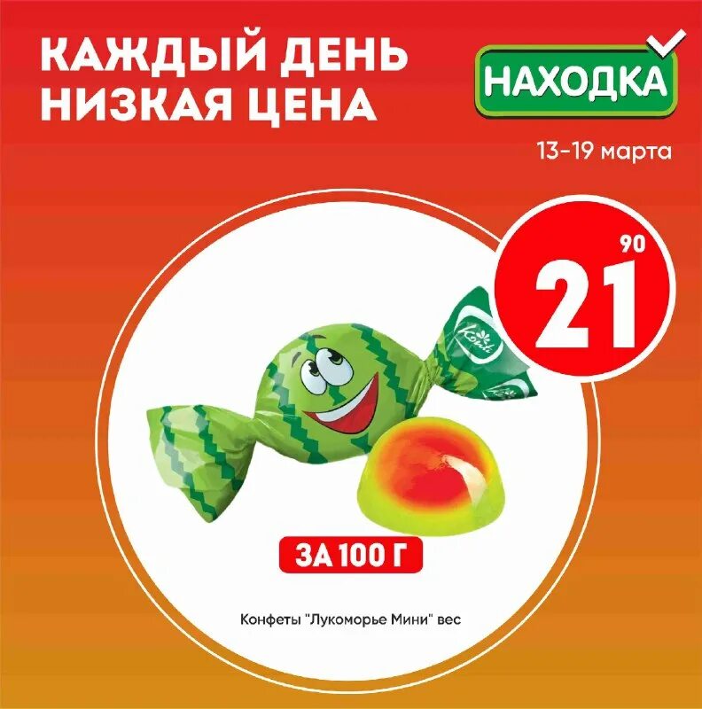 Акция 13 13 13. Акция 13 13 13
