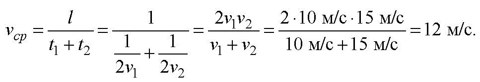 T 2 t 1 0. Средняя скорость v1 v2. Средняя=2v1v2/(v1+v2). Как найти v1. Формула v1 v2.