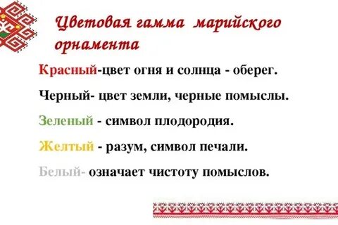 Привет на марийском
