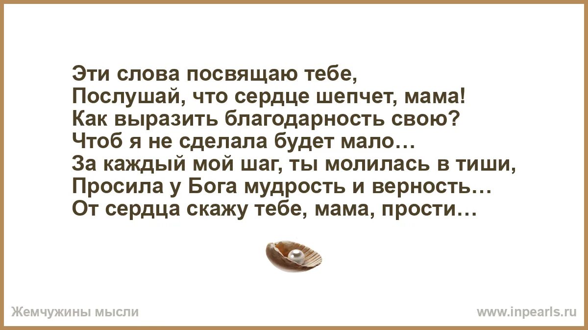 Текста посвященные девушке