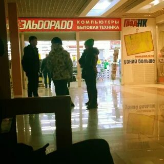 Эльдорадо прокопьевск