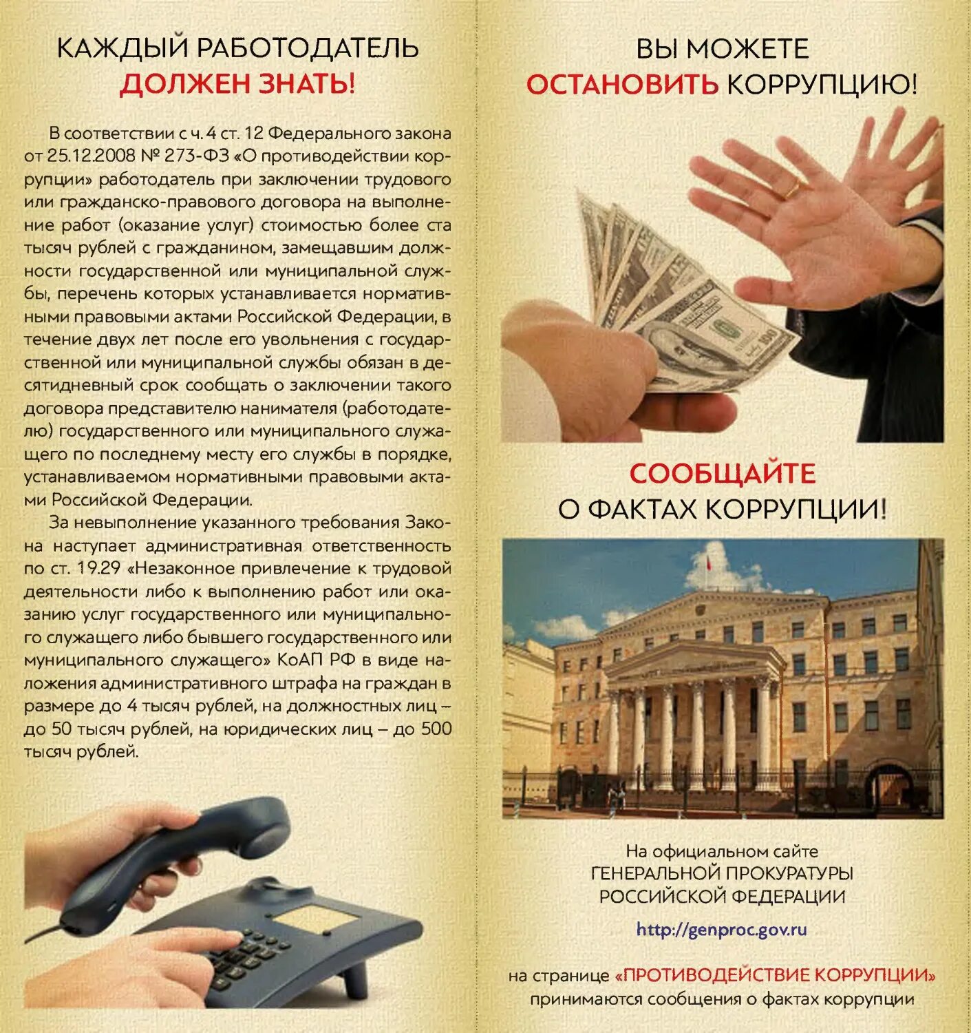Сообщить заключить