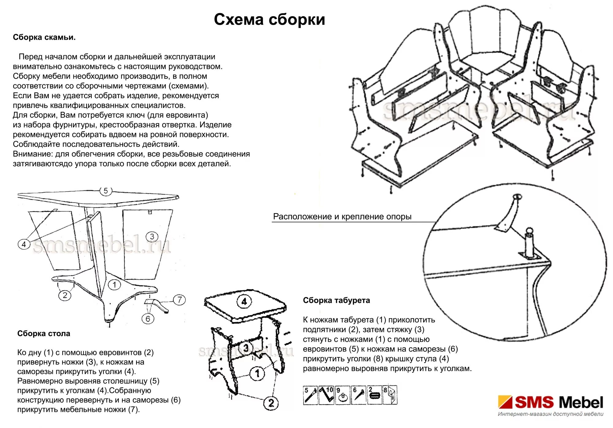 Как собрать кухонный уголок. Схема сборки кухонного уголка Домино 2. Схема сборки кухонного уголка УК 01 Смоленск-. Схема сборки кухонного уголка смак 6. Кухонный уголок Остин-4 венге схема сборки.