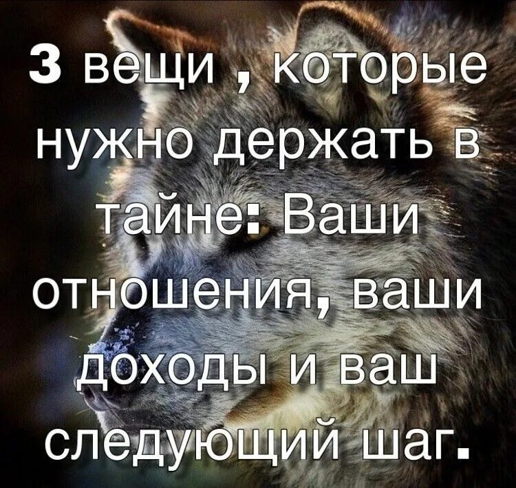 Всегда держи в тайне. Три вещи нужно держать в тайне. 3 вещи которые надо держать в тайне. держи это в тайне. нужно держать в секрете 3 вещи.