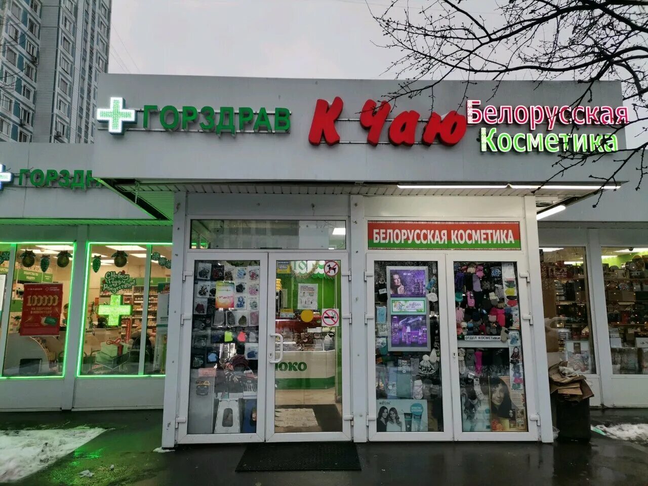 Крылатские холмы 53 на карте. Химчистка московская. Улица крылатское холмы,53. Ассортида медведково. Улица крылатские холмы дом 53.