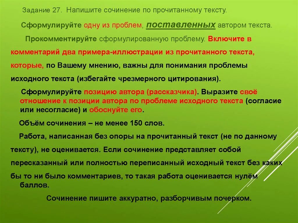 Мой отец и исправник егэ. "Мой отец и исправник были поражены тем. Мой отец и исправник были поражены сочинение. Мой отец и исправник сочинение ЕГЭ. Мой отец и исправник были поражены текст для ЕГЭ.