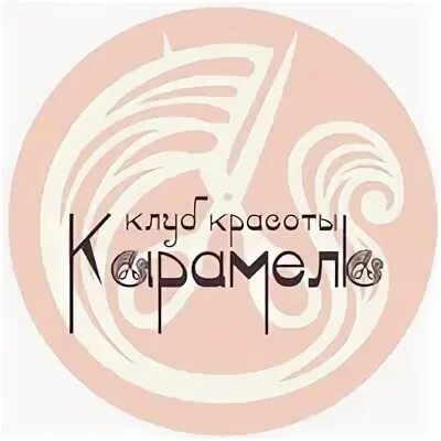 Карамель метро. Салон Карамельки СПБ девочки. Подарочный в салон красоты карамель.