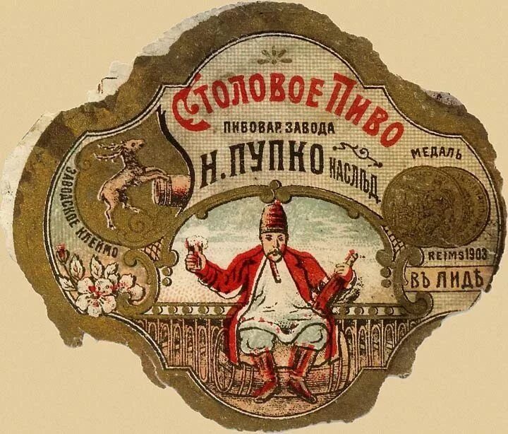Старинная этикетка. Старинные этикетки. Старинная этикетка. Дореволюционные этикетки. Старые винные этикетки.
