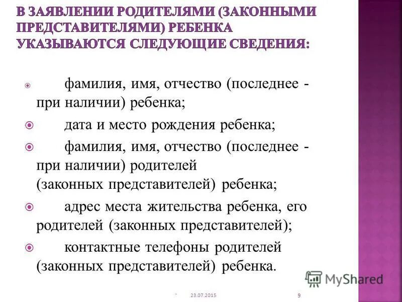 Склонение фио. Склонение фамилии чайка. Фио при наличии. Фамилия имя отчество при наличии. Медсправка по форме № 002-о/у.