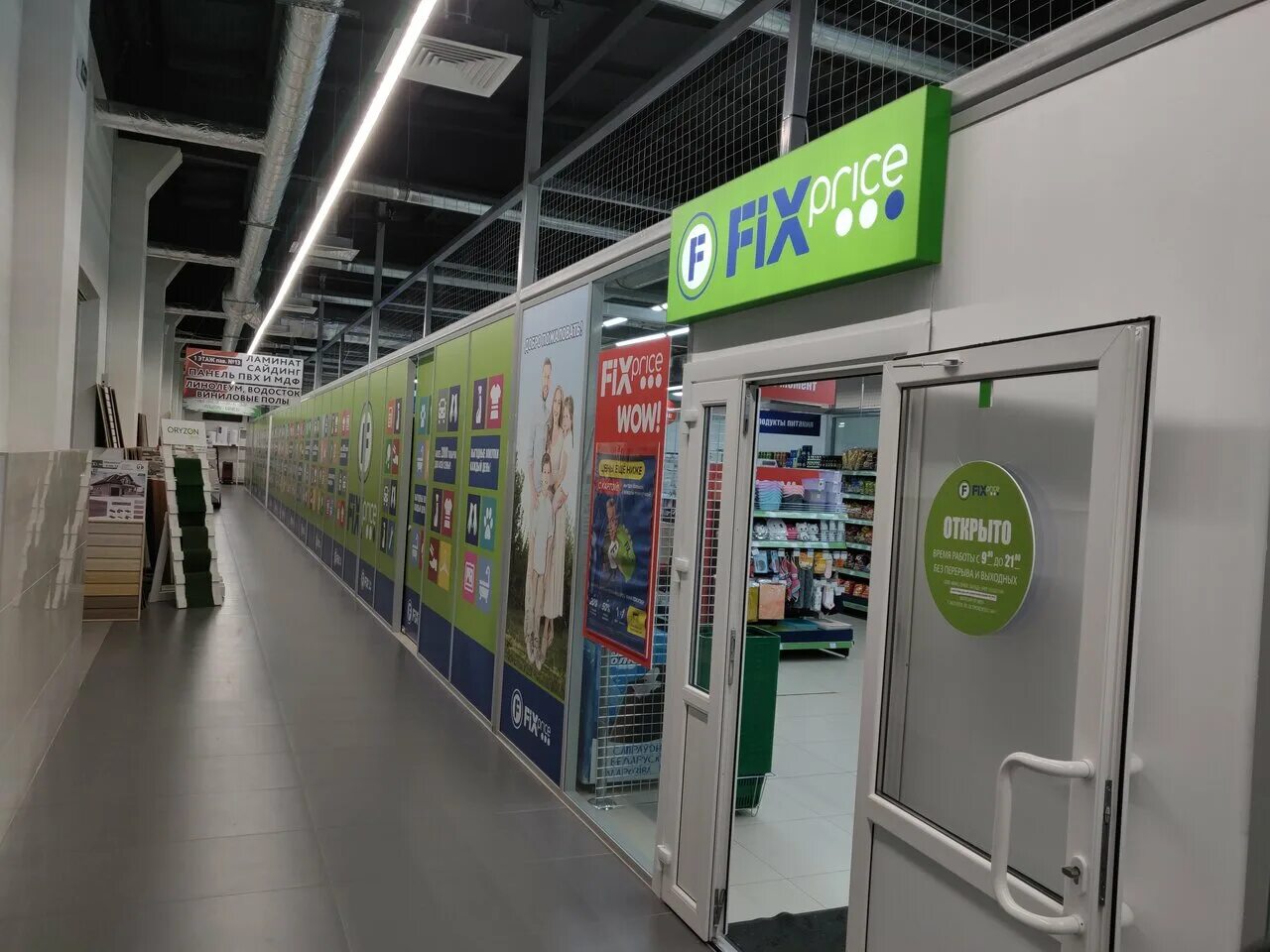 Могилев проспект шмидта 20 на карте. Якубовского 65а. Fix price могилев. Кулешова+1а+могилев. 5.