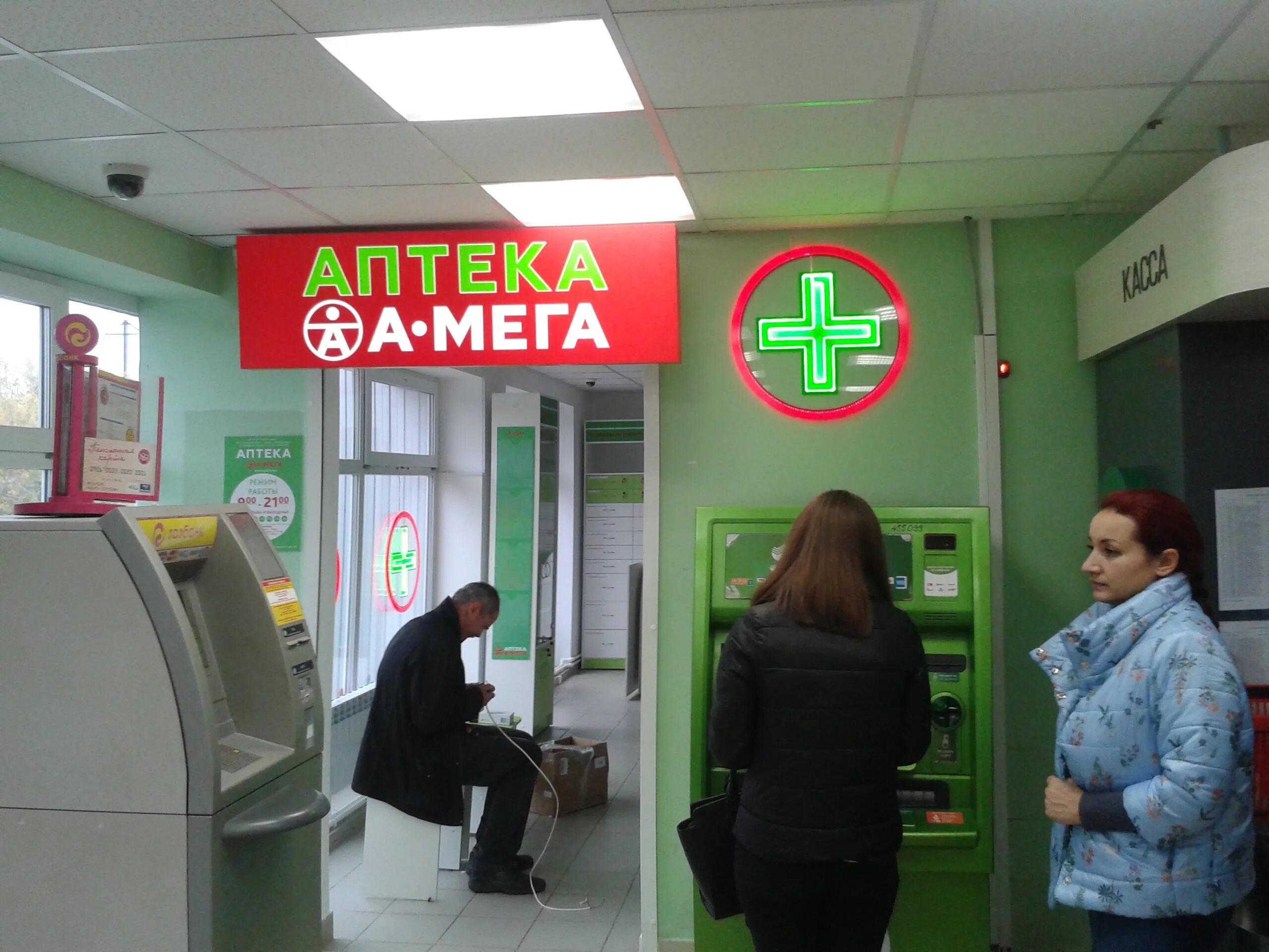 Мегаптека ру заказать лекарство. Аптека. Аптеке Mega Pharmacy.. Милашенкова 9а аптека. Мега аптека Тула.