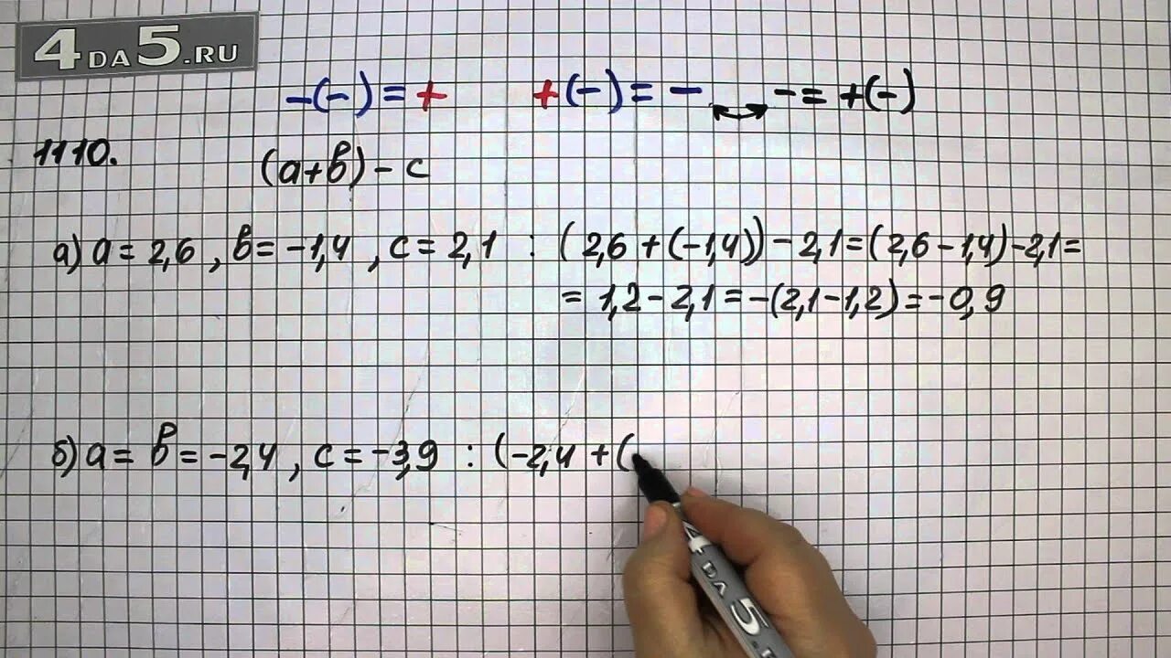 Математика 6 класс Виленкин 1110. Математика 6 класс номер 1110. Математика 5 класс 1110. Математика 6 класс виленкин 281