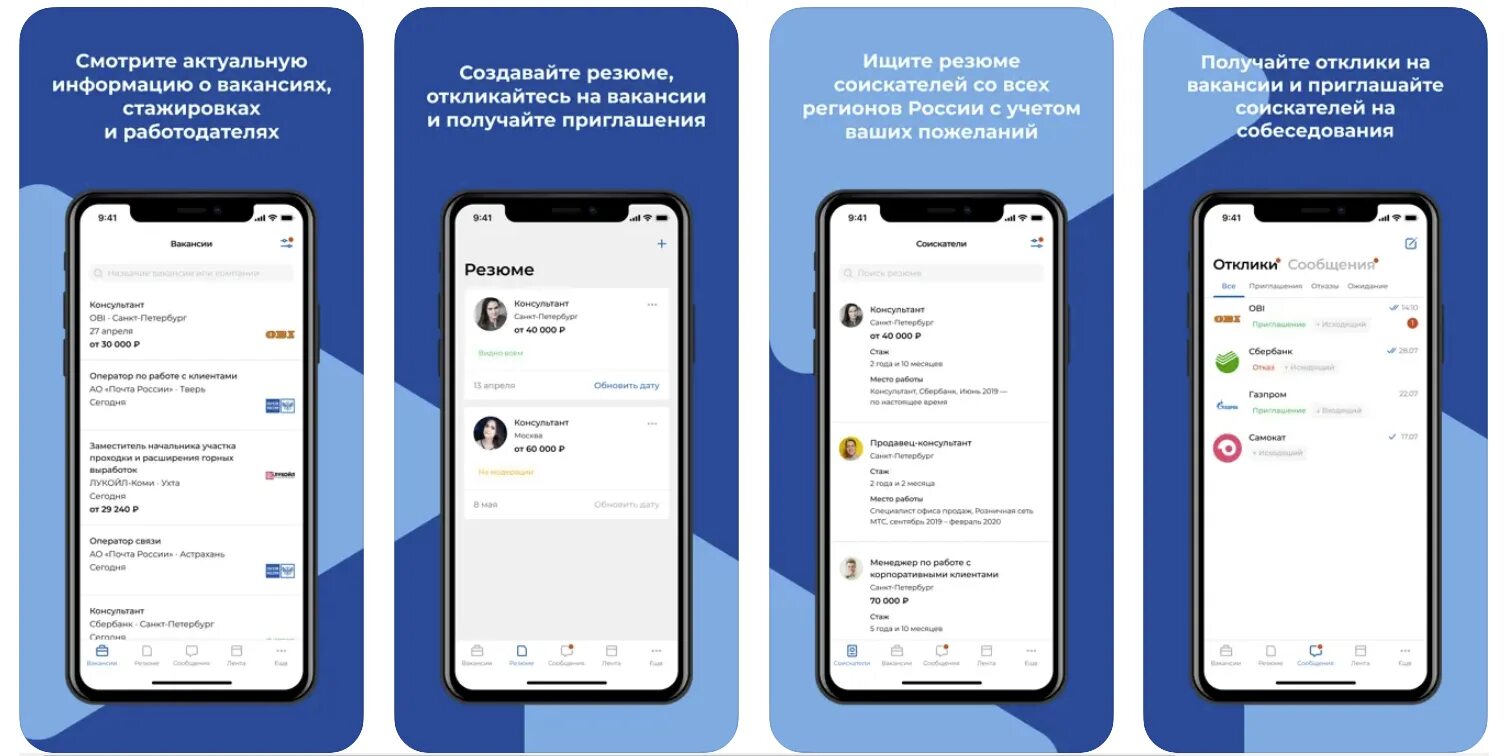 Мобильное приложение работа в России. Работа мобильного приложением. Приложение на IOS С передвижным чатом. Е приложение работа в России.