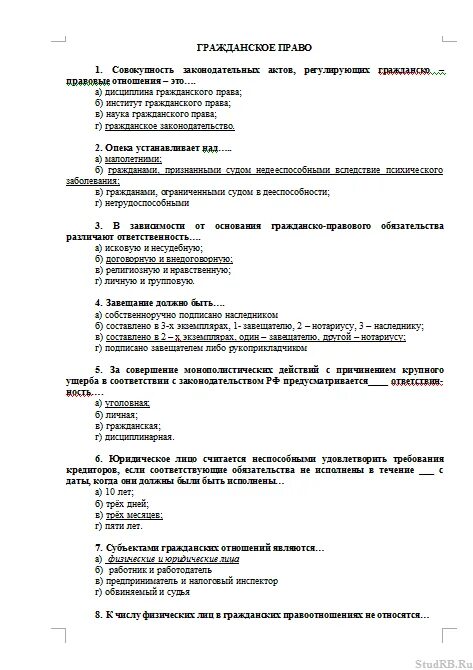 Проверочная работа по теме гражданское право. Гражданское право тест. Гражданское право тест с ответами. Тест на тему гражданское право. Тест с ответами тема право.