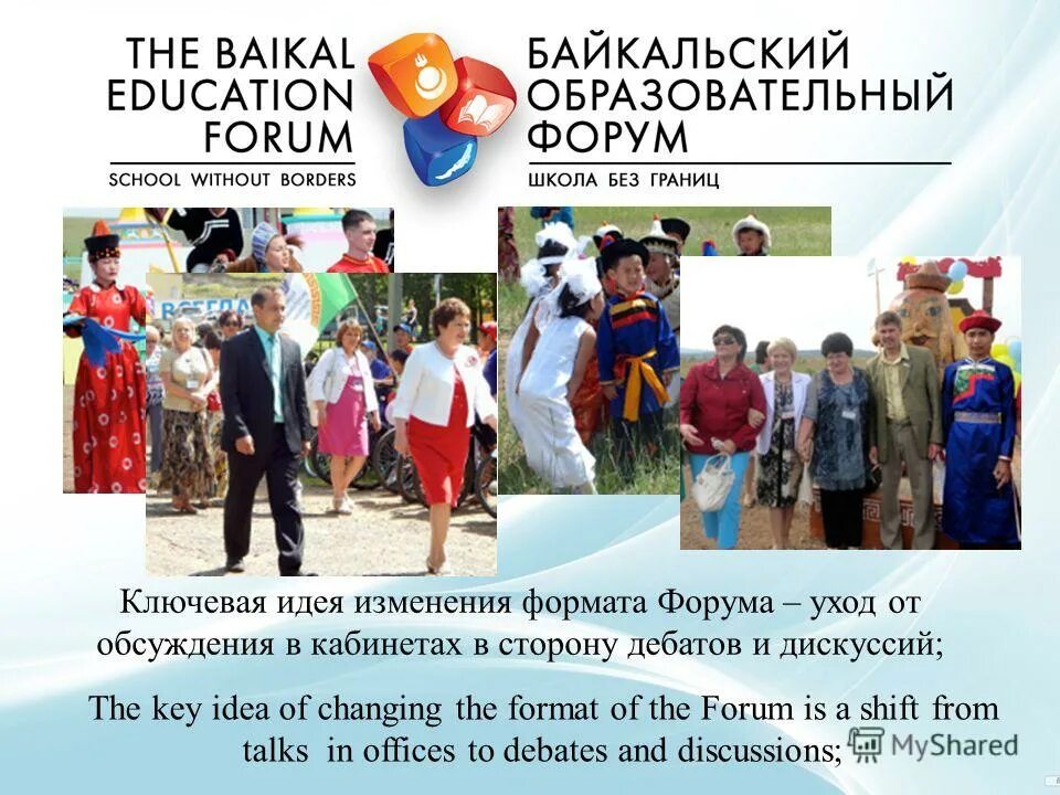 форум уходом. форум for life 2022. форум мы вместе 2022.