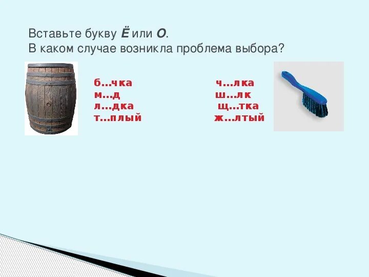 Слова на букву лк. Чтение слов с й для дошкольников. Слова на букву лк. Слова на букву б картинки. Слова на букву н.