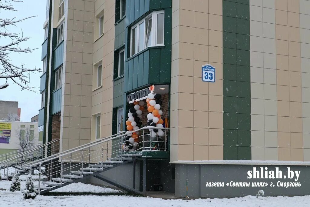 Курс сморгони