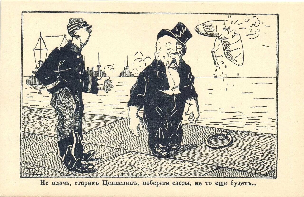 Витте карикатура