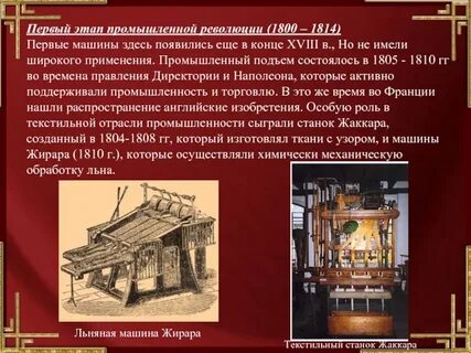 Первой страной завершившей промышленный переворот