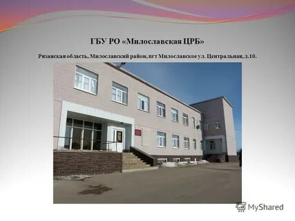 Михайловская црб рязанская область
