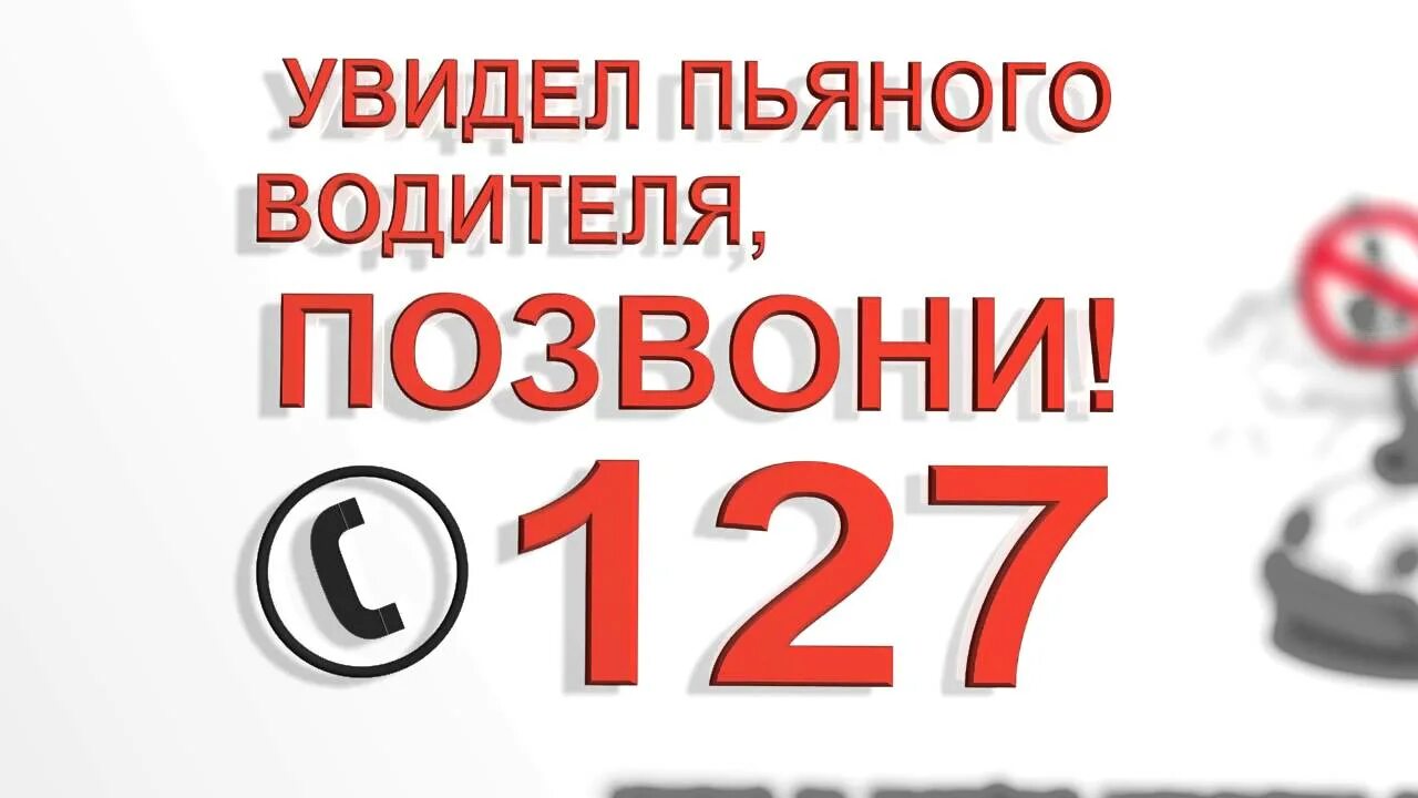 Увидев пьяную