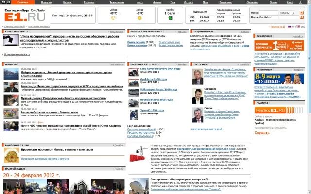 Е1 екатеринбург частные объявления. Е1 авто екатеринбург с пробегом. Авито екб объявления. Е1 екатеринбург авто. E1 екатеринбург.