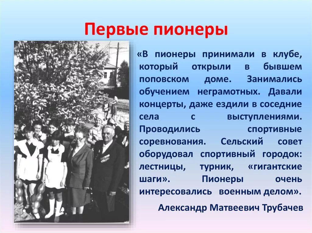 Вступай в пионеры. Символы и атрибуты пионеров. И. Современные пионеры. Пионеры на красной площади.