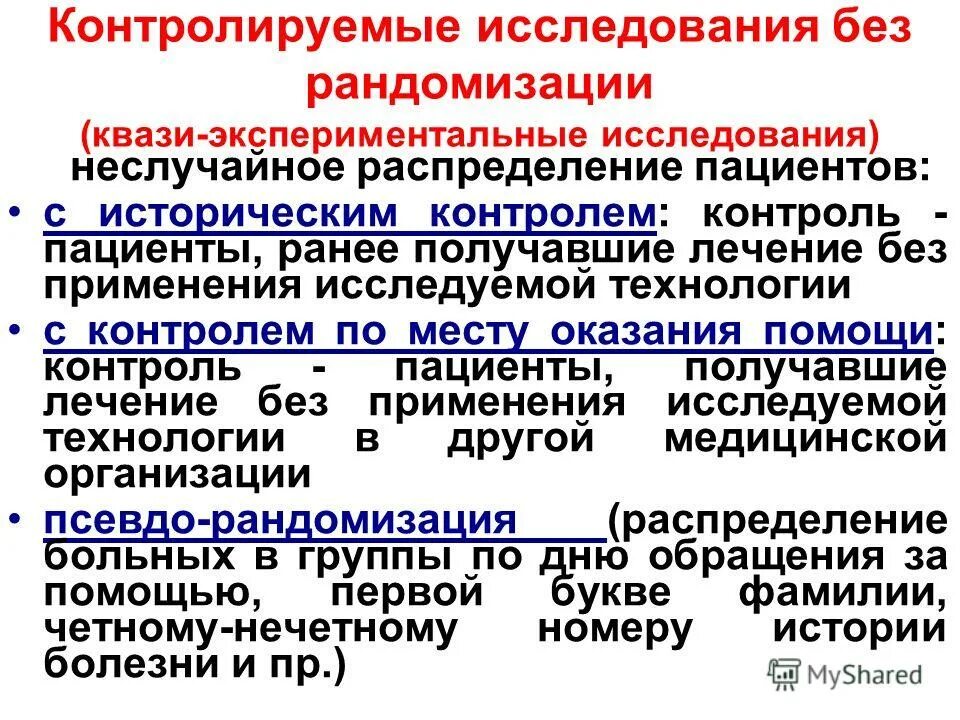 Структура экспериментальных методов исследования эпидемиология. Сбор информации в лаборатории. Рыночное тестирование продукта это. Методы экспериментального исследования. Экспериментальные методы эпидемиологического исследования.