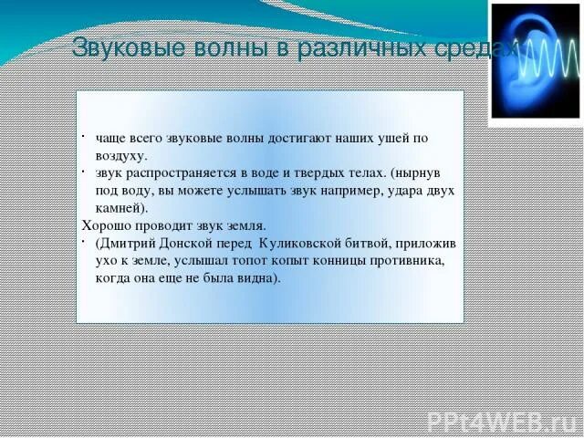 Звук воздуха для перехода