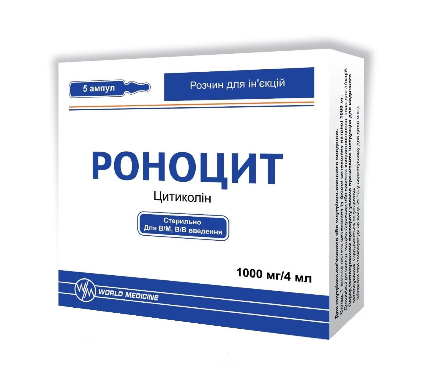 Роноцит 500мг/4мл 5амп. Роноцит 1000 мг в ампулах. Роноцит 500мг 20таб. Роноцит 500 мг в ампулах.